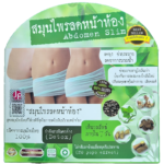 Abdomen Slim – ভুঁড়ি কমানোর জন্য সেরা থাই হারবাল ক্যাপসুল